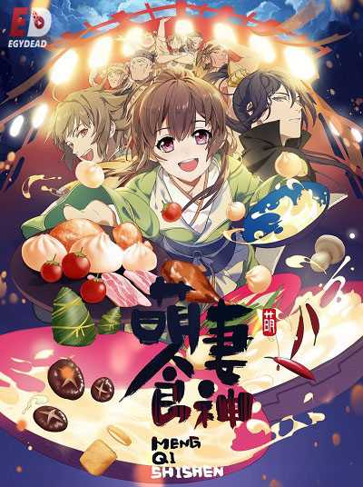 انمي Cinderella Chef الموسم الاول الحلقة 3 مترجمة