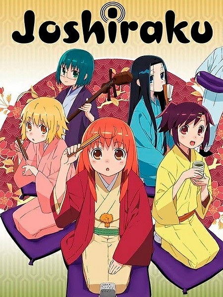 انمي Joshiraku الحلقة 3 مترجمة