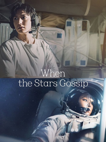 مسلسل اسال النجوم When the Stars Gossip الحلقة 11 مترجمة