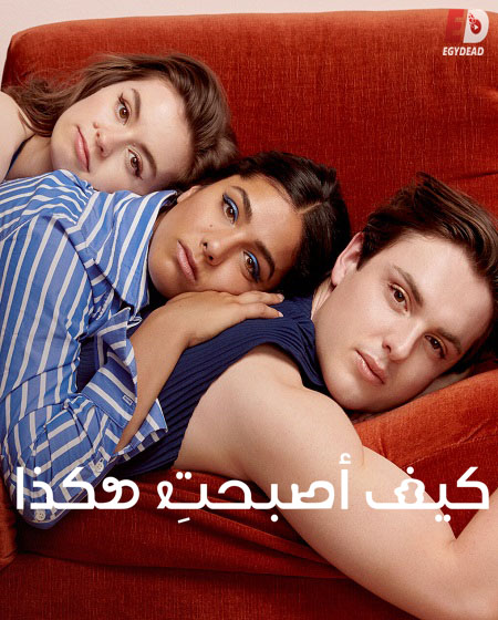 Why Are You Like This الموسم الاول الحلقة 1 مترجمة