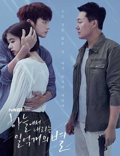 مسلسل The Smile Has Left Your Eyes الحلقة 5 مترجمة