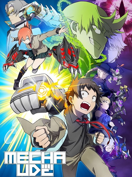 انمي Mecha Ude الحلقة 5 مترجمة