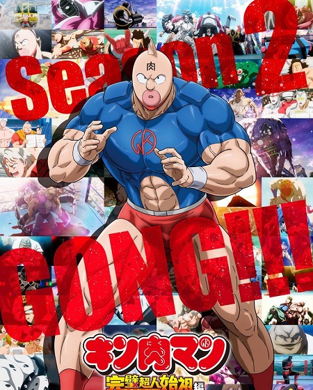 انمي Kinnikuman Perfect Origin الموسم الثاني الحلقة 9 مترجمة