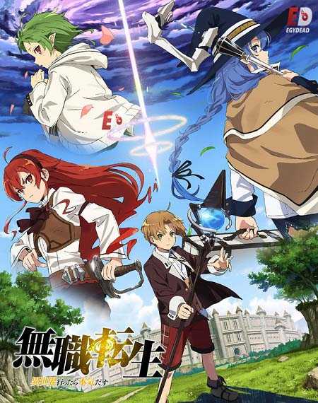 انمي Mushoku Tensei الحلقة 4 مترجمة