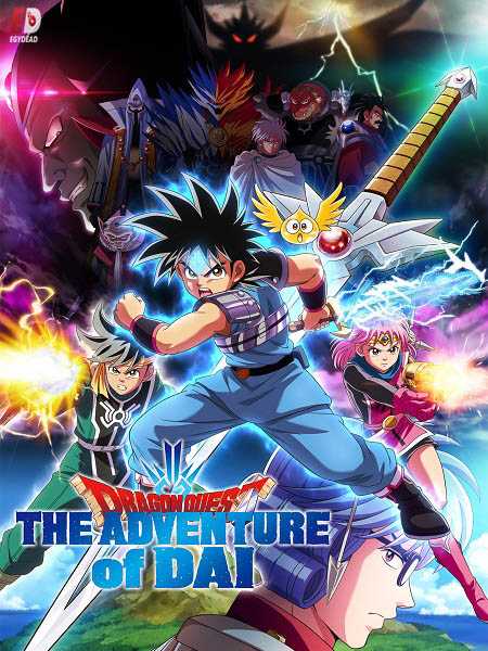 انمي Dragon Quest 2020 الحلقة 9 مترجمة