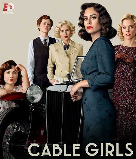 مسلسل Cable Girls الموسم الرابع الحلقة 5