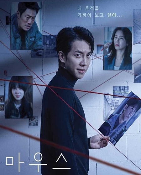 مسلسل الكوري فأر Mouse الحلقة 11 مترجمة