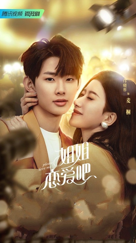 مسلسل Please Love Me الحلقة 6 مترجمة