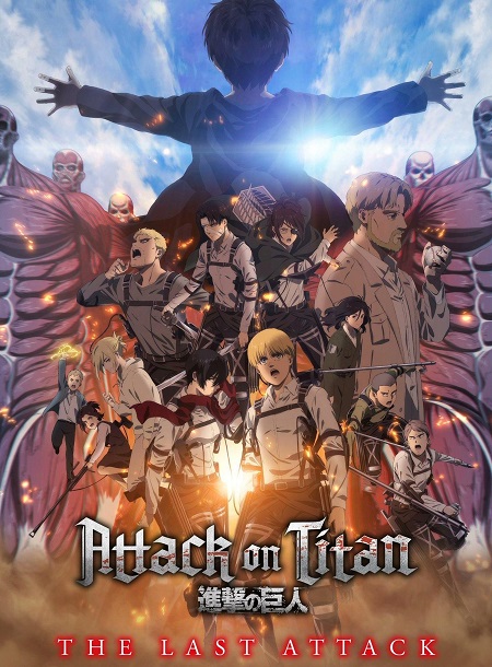 مشاهدة فيلم Attack on Titan The Last Attack 2024 مترجم