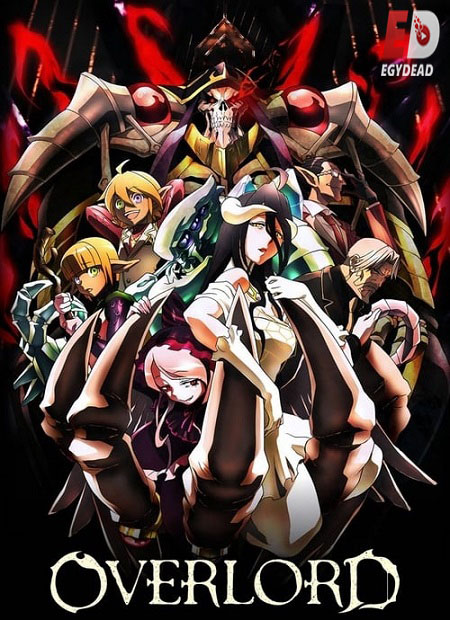 انمي Overlord الموسم الثالث الحلقة 9 مترجمة