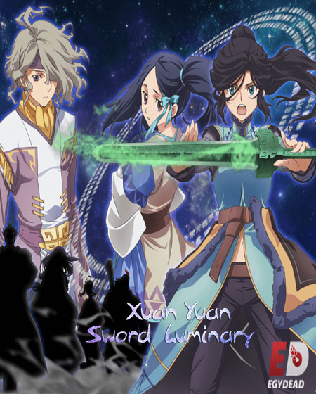 انمي Xuan Yuan Sword Luminary الحلقة 1 مترجمة
