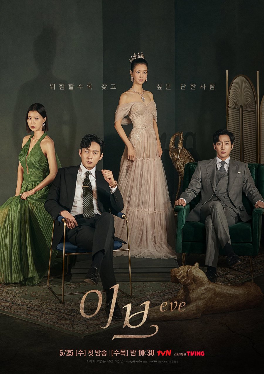 مسلسل الكوري حواء Eve الحلقة 10 مترجمة