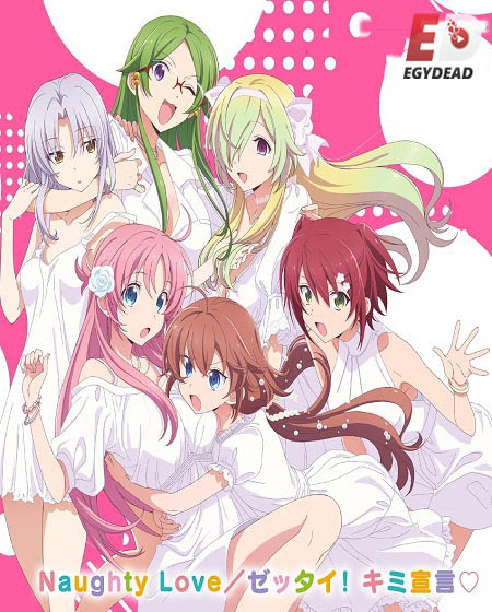 انمي Megami-ryou no Ryoubo-kun الحلقة 10 مترجمة