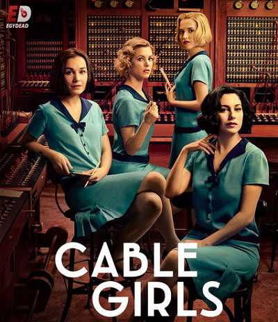 مسلسل Cable Girls الموسم الاول الحلقة 2