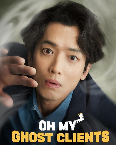 مسلسل عملائي الاشباح Oh My Ghost Clients الحلقة 3 مترجمة