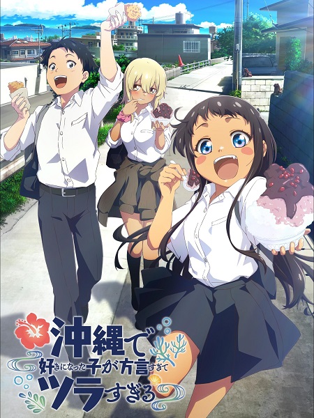 انمي Okitsura الحلقة 4 مترجمة