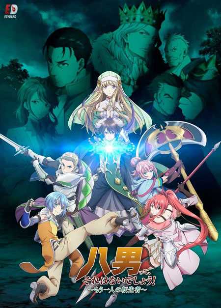 انمي Hachinan tte Sore wa Nai deshou الحلقة 1