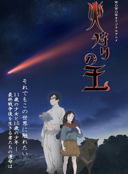 انمي Hikari no Ou الحلقة 6 مترجمة