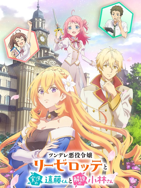 انمي Tsunlise الحلقة 3 مترجمة