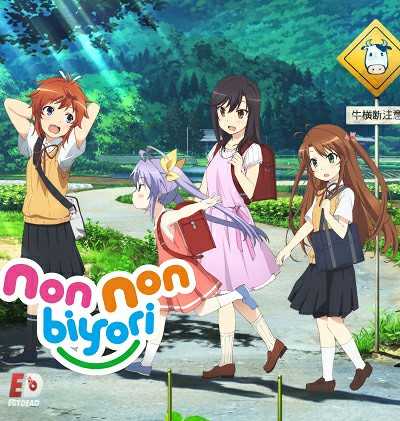 مشاهدة انمي Non Non Biyori الحلقة 2