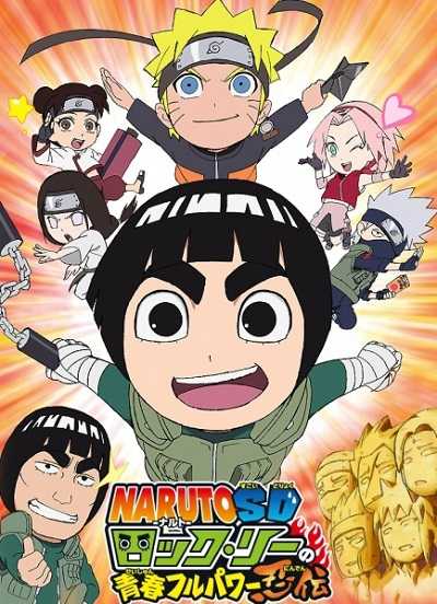 مشاهدة انمي Naruto SD الحلقة 18
