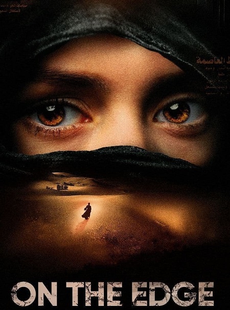 مسلسل Na krayu الحلقة 2 مترجمة