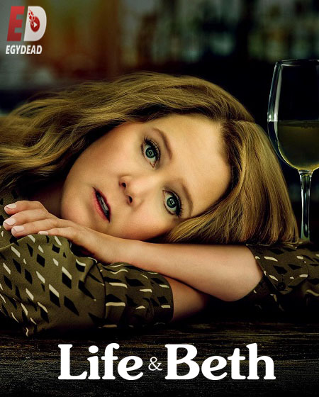 مسلسل Life and Beth الموسم الاول الحلقة 3 مترجمة