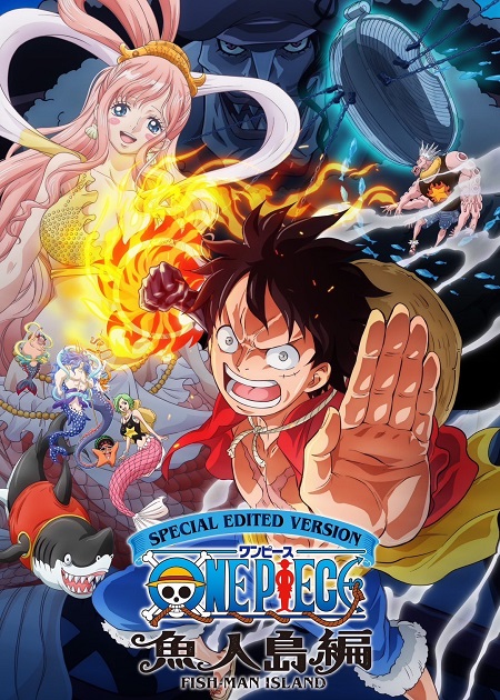 انمي One Piece FMI Remaster الحلقة 3 مترجمة
