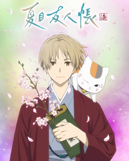 انمي Natsume Yuujinchou Shichi الحلقة 12 مترجمة
