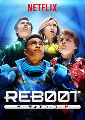 مشاهدة مسلسل ReBoot The Guardian Code الحلقة 7