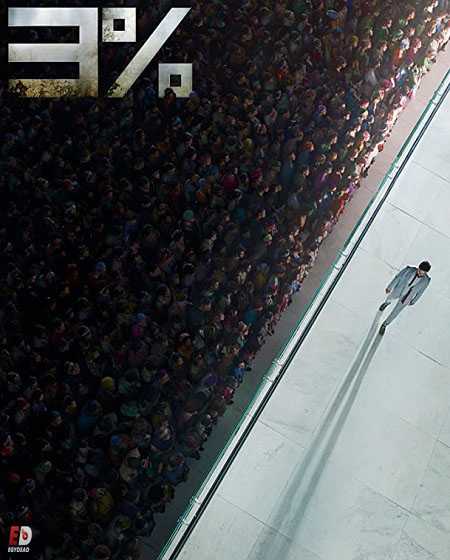 مسلسل 3% الموسم الاول الحلقة 6