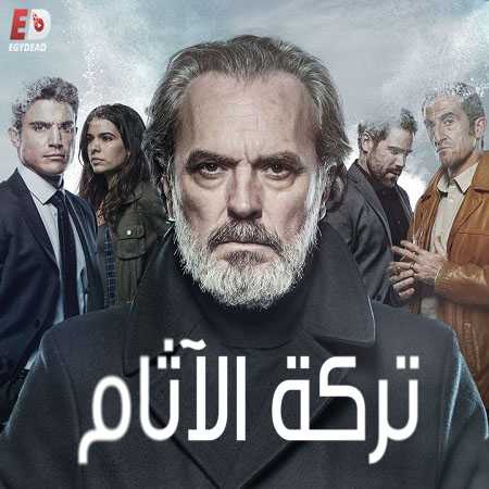 مسلسل Vivir sin permiso الموسم الاول الحلقة 2