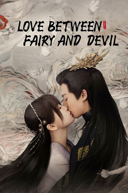 مسلسل Love Between Fairy and Devil الحلقة 31 مترجمة