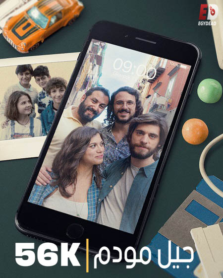 مسلسل Generation 56K الموسم الاول الحلقة 2 مترجمة