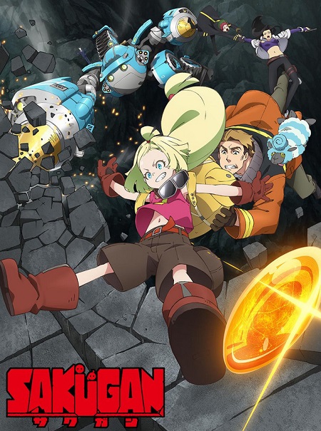 انمي Sakugan الحلقة 10 مترجمة