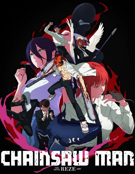 مشاهدة فيلم Chainsaw Man Reze Arc 2025 مترجم