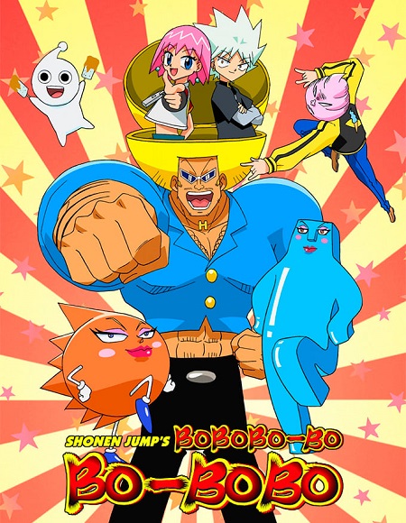 انمي Bobobo Bobo Bo الحلقة 55 مترجمة