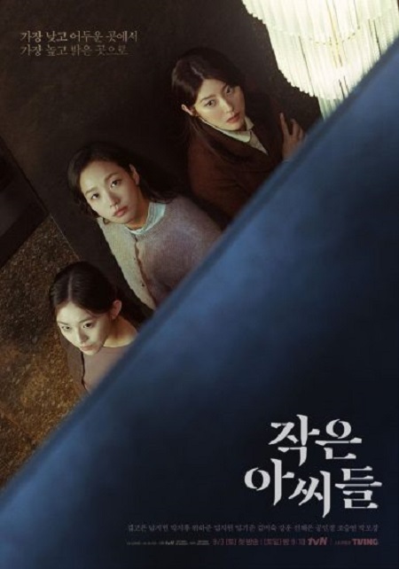 مسلسل ثلاث نساء صغيرات Little Women الحلقة 12 مترجمة