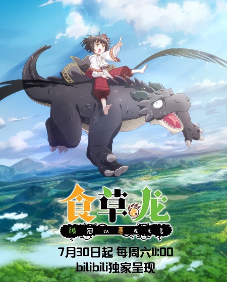 انمي Yowai 5000-nen no Soushoku Dragon الحلقة 1 مترجمة