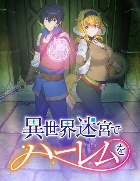 انمي Isekai Meikyuu de Harem wo الحلقة 4 مترجمة