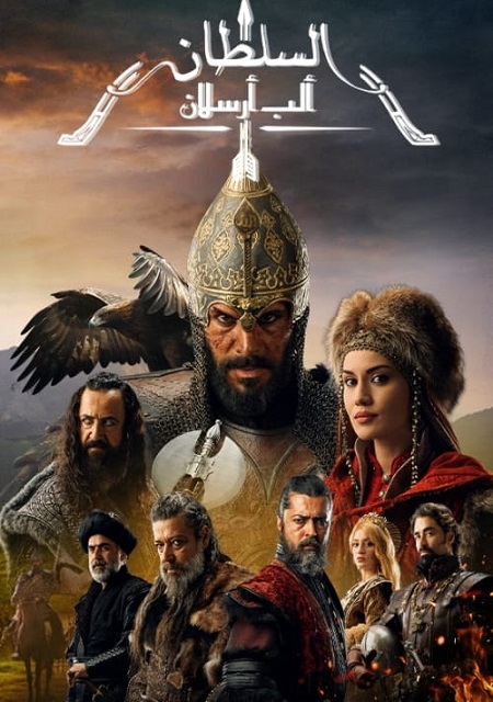 مسلسل الب ارسلان الجزء الاول الحلقة 61 مدبلجة