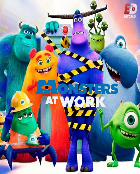 مسلسل Monsters at Work الموسم الاول الحلقة 7 مترجمة