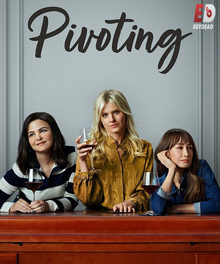 مسلسل Pivoting الموسم الاول الحلقة 5 مترجمة
