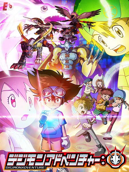 انمي Digimon Adventure 2020 الحلقة 50 مرجمة