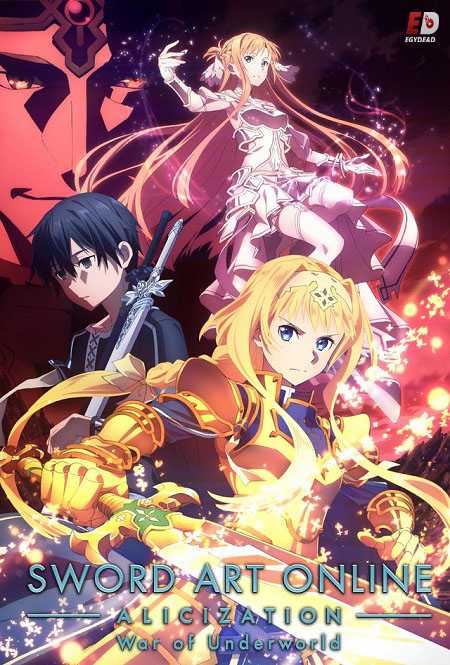 Sword Art Online Alicization War of Underworld الحلقة 12