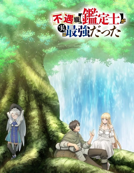 انمي Fugukan الحلقة 3 مترجمة