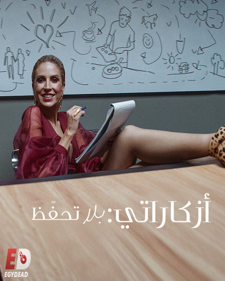 مسلسل Azcárate No Holds Barred الموسم الاول الحلقة 3