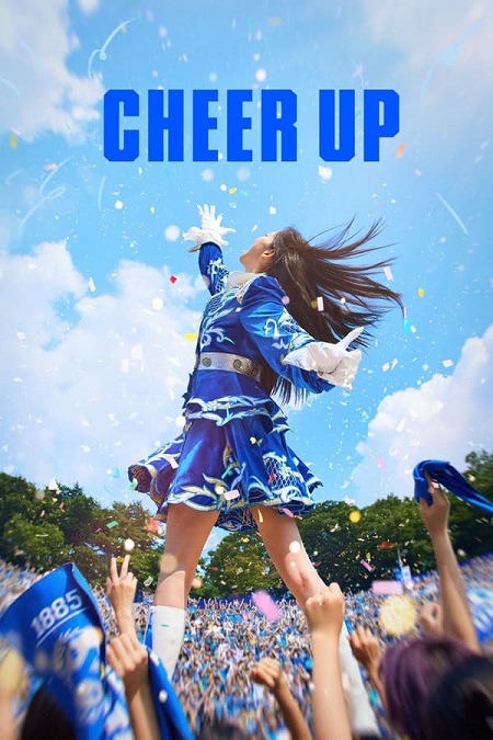 مسلسل إبتهج Cheer Up الحلقة 14 مترجمة