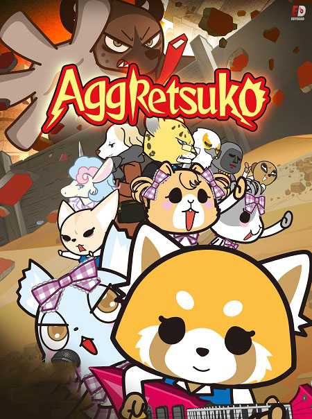 انمي Aggretsuko الموسم الثالث الحلقة 8