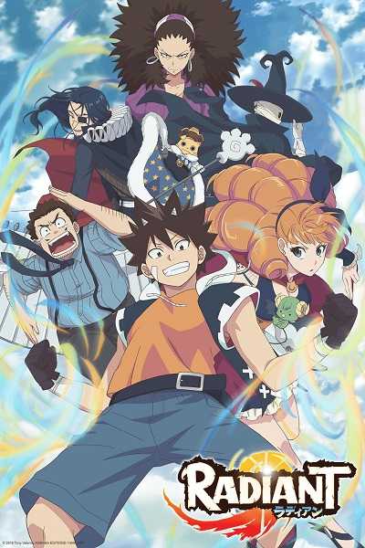 انمي Radiant الموسم الاول الحلقة 2 مترجمة